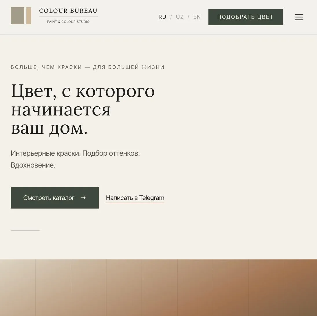 The Colour Bureau homepage, with a serif headline over a warm neutral palette and a strip of colour swatches.